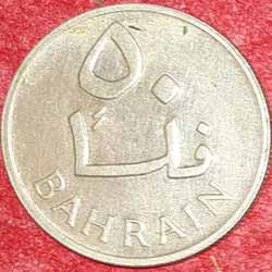 50 Fils 1965 Reverse